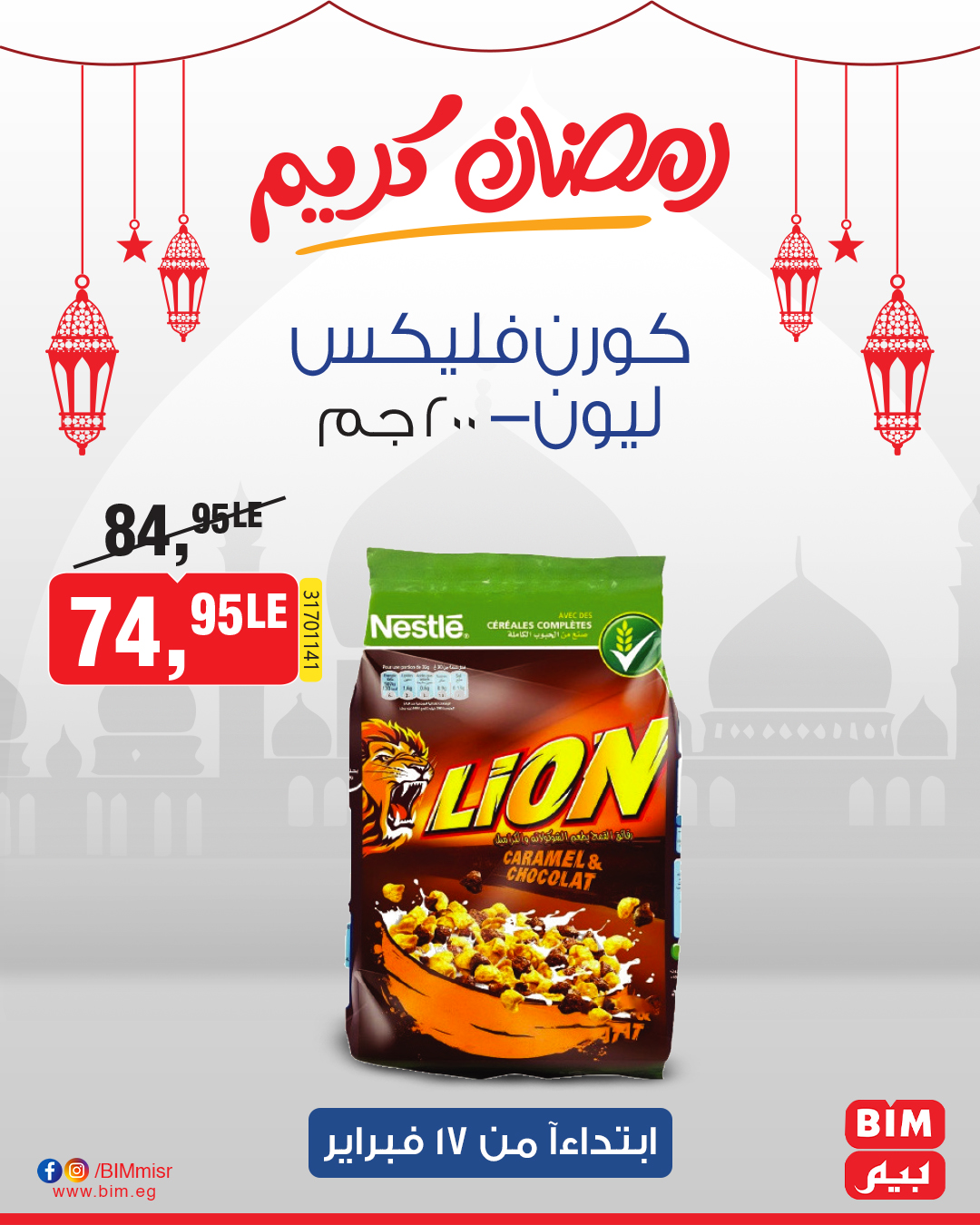 bim offers from 17feb to 17feb 2025 عروض بيم من 17 فبراير حتى 17 فبراير 2025 صفحة رقم 18